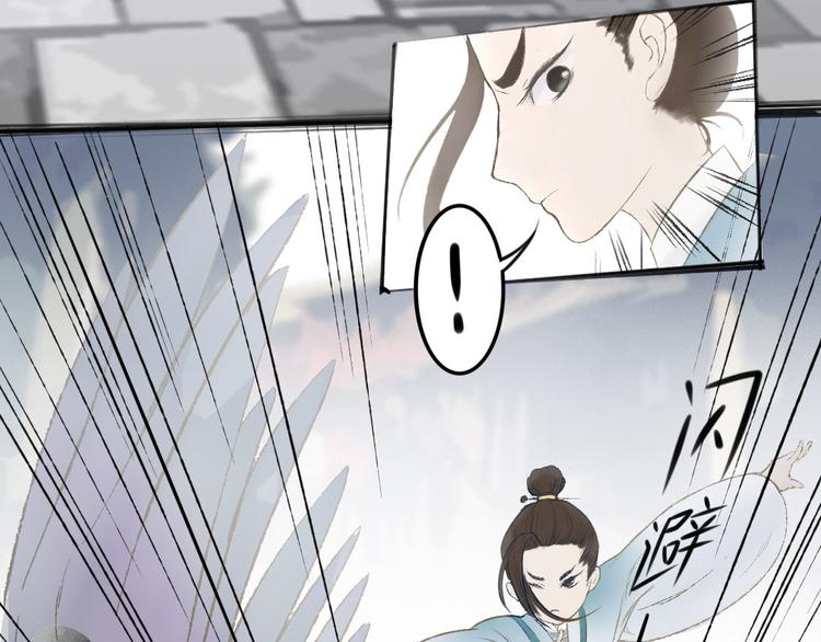 第14话 不速之客(1/2)-第14话
