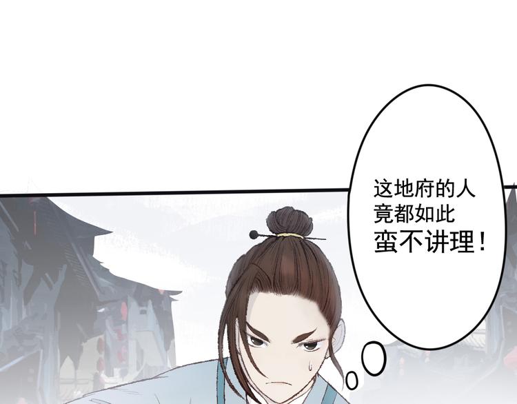 第14话 不速之客(1/2)-第14话