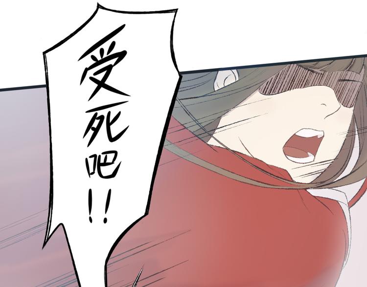 第14话 不速之客(1/2)-第14话