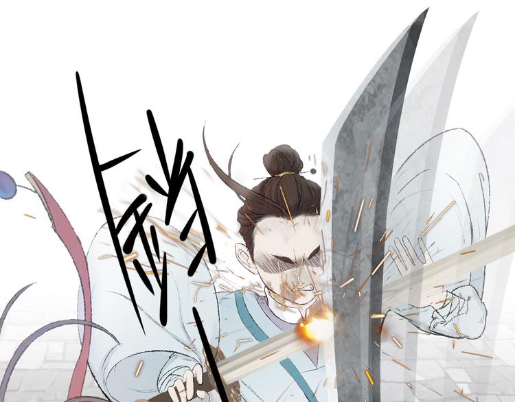 第14话 不速之客(1/2)-第14话