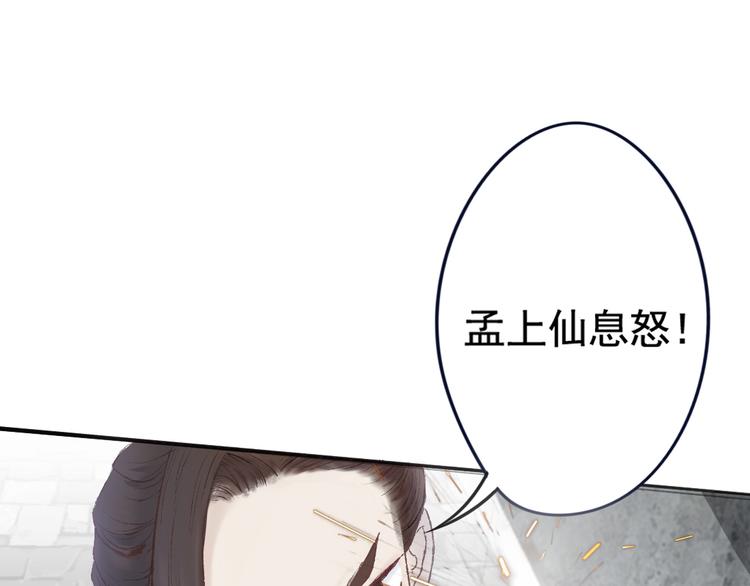 第14话 不速之客(1/2)-第14话