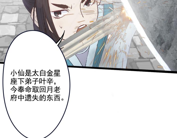 第14话 不速之客(1/2)-第14话