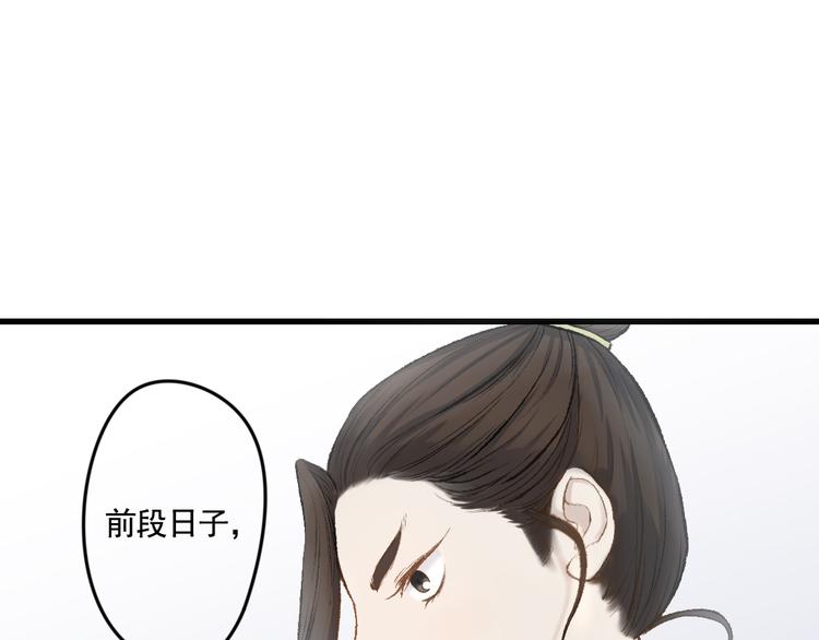 第14话 不速之客(1/2)-第14话