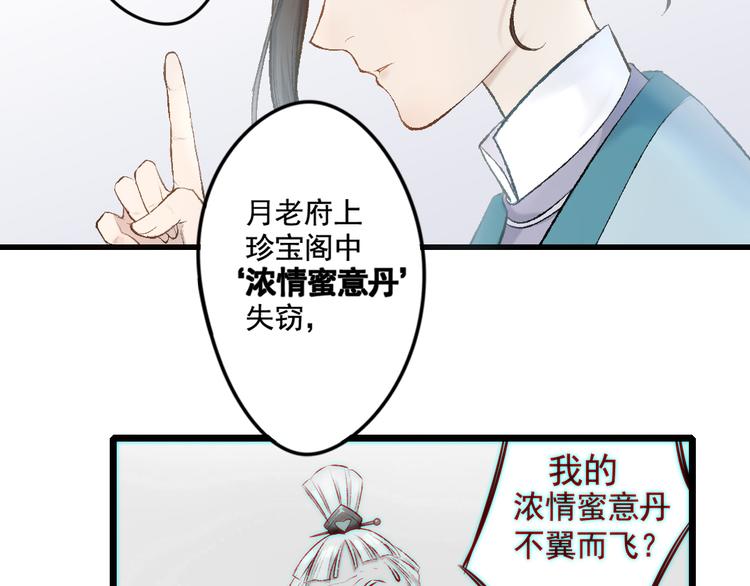 第14话 不速之客(1/2)-第14话
