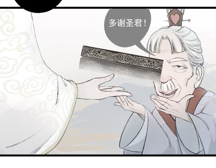 第14话 不速之客(1/2)-第14话