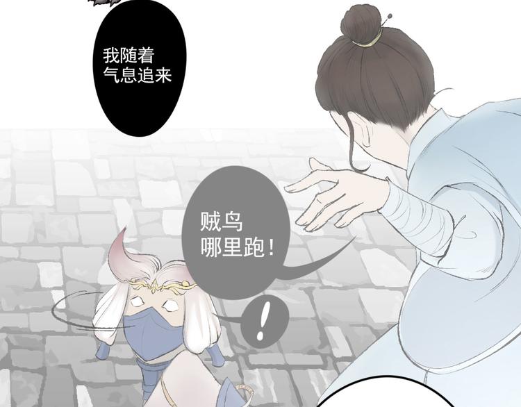 第14话 不速之客(1/2)-第14话