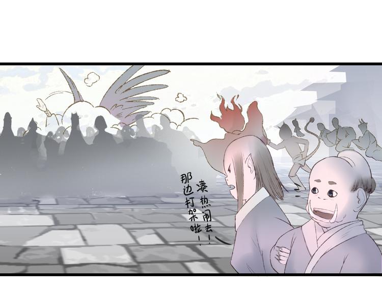 第14话 不速之客(1/2)-第14话