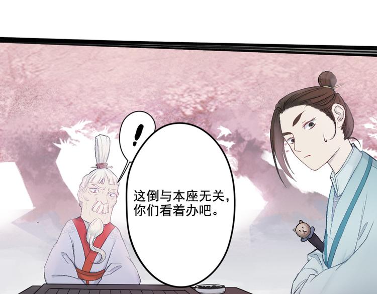 第16话 神仙的阴谋(1/2)-第16话