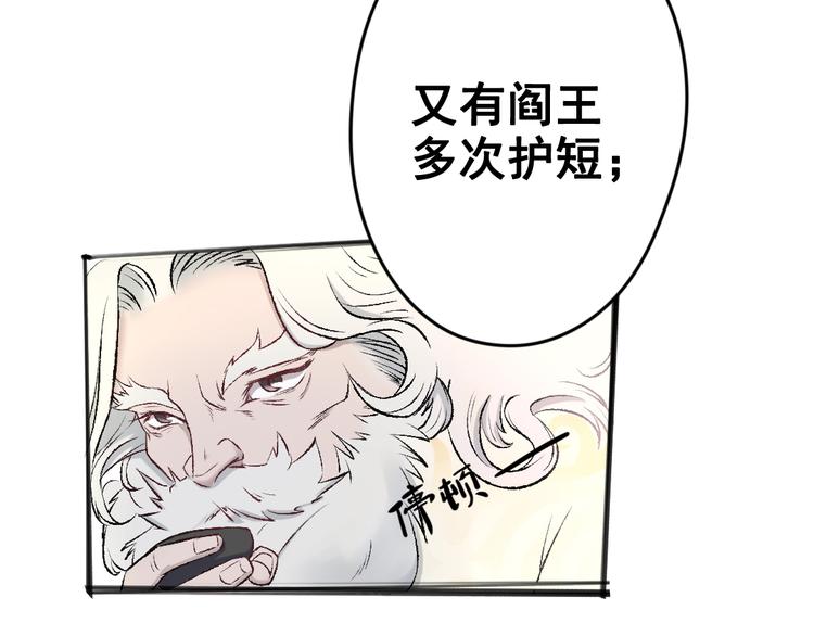 第16话 神仙的阴谋(1/2)-第16话