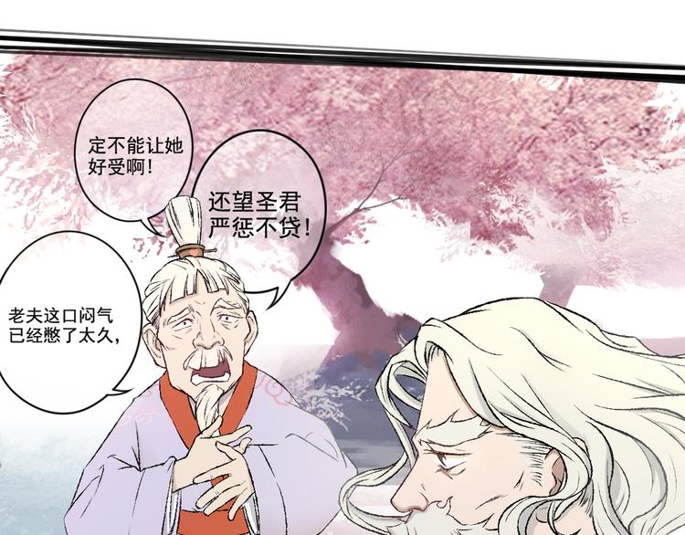 第16话 神仙的阴谋(1/2)-第16话