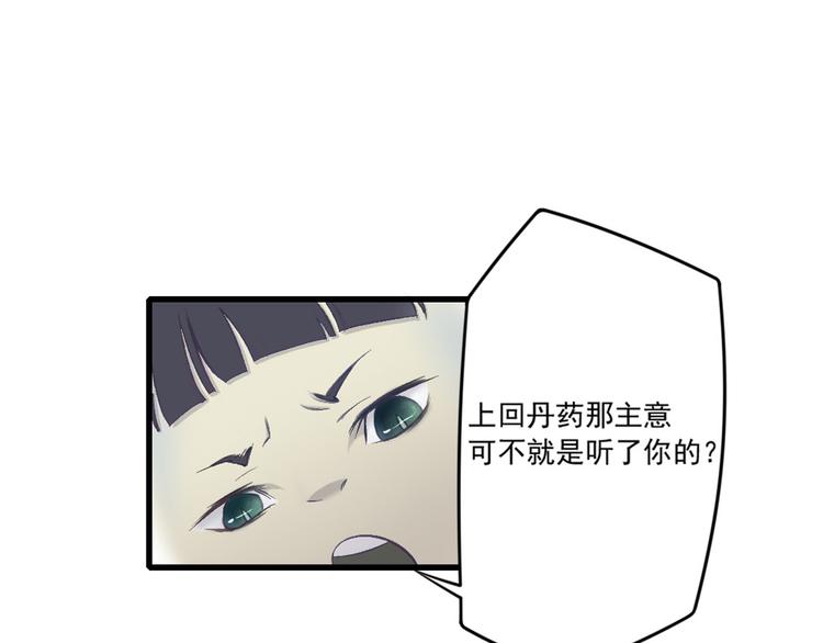 第18话 女鬼的来历(1/2)-第18话