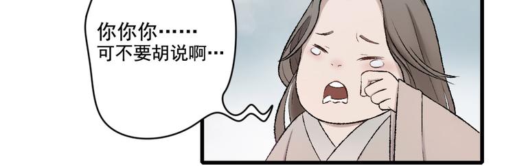 第18话 女鬼的来历(1/2)-第18话