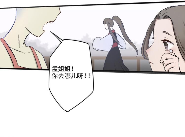 第18话 女鬼的来历(1/2)-第18话