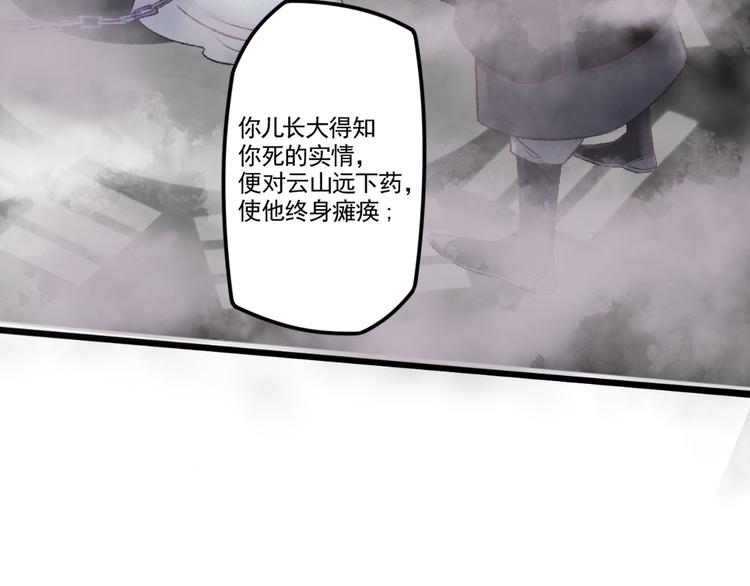 第20话 触不到的真相(1/3)-第20话