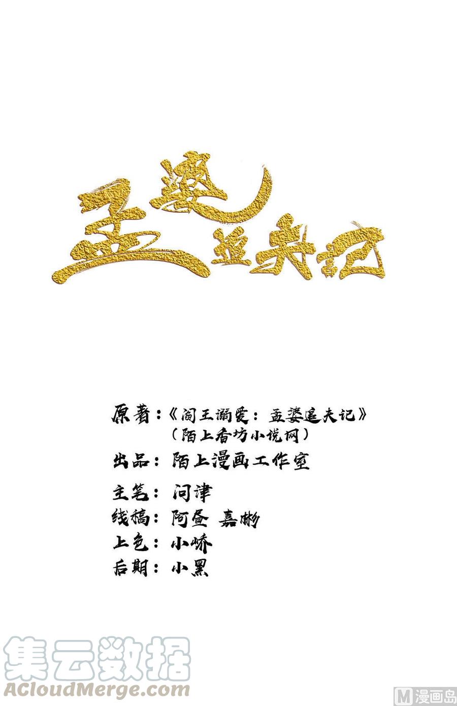 第22话 方寸大乱-第22话