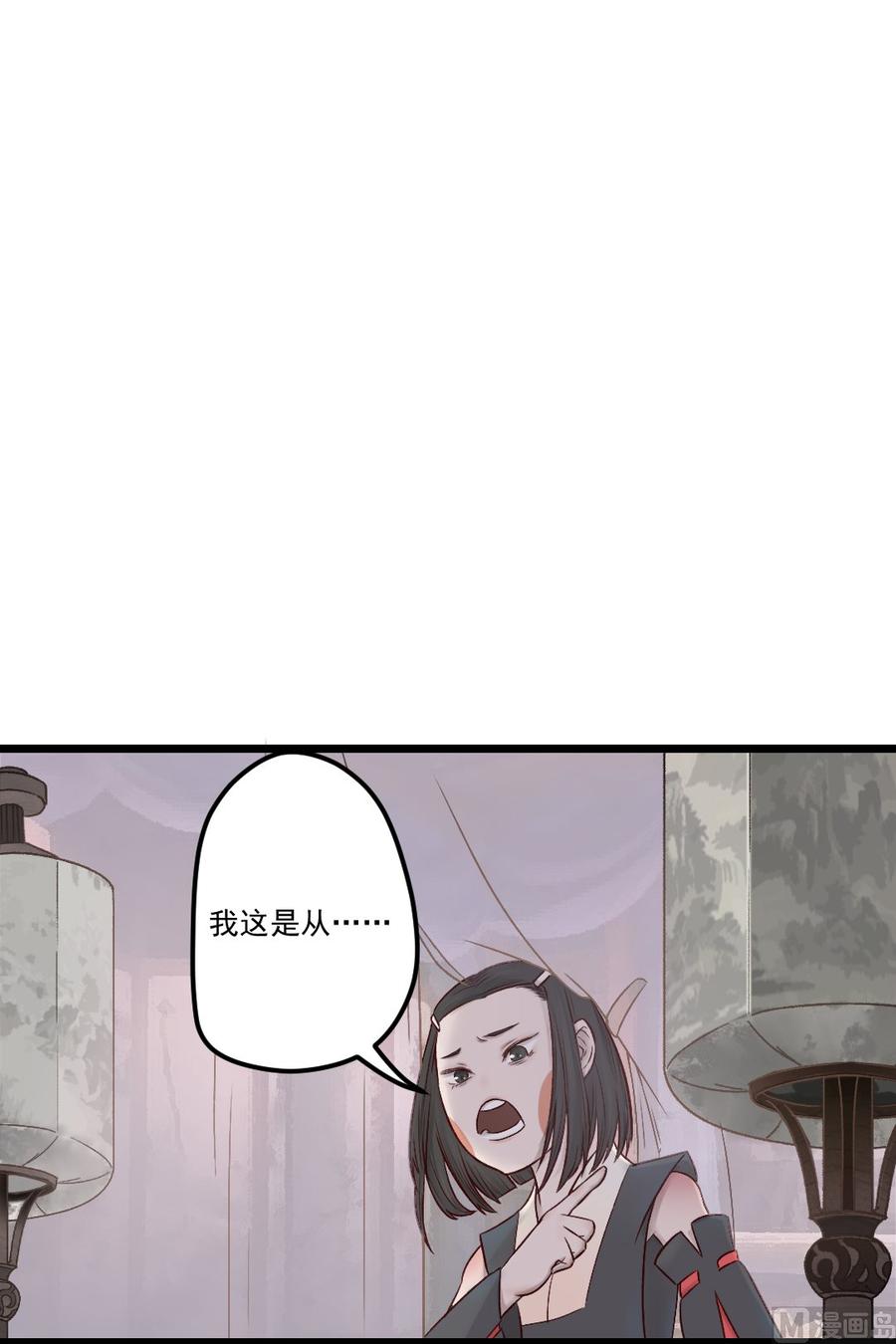 第22话 方寸大乱-第22话