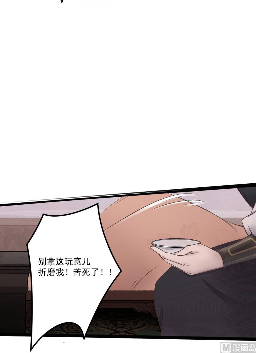 第22话 方寸大乱-第22话