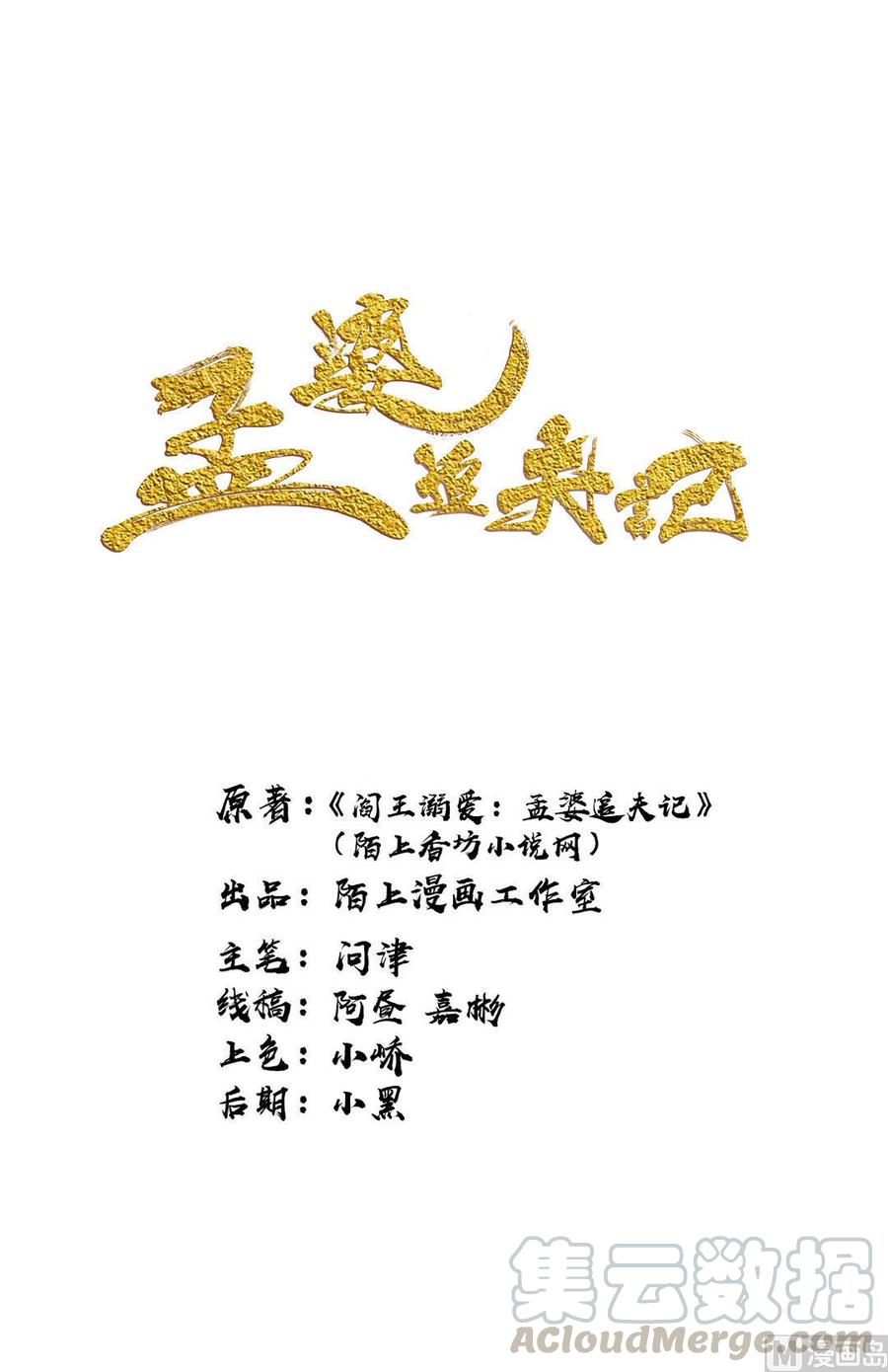 第24话 昏迷的萋萋-第24话