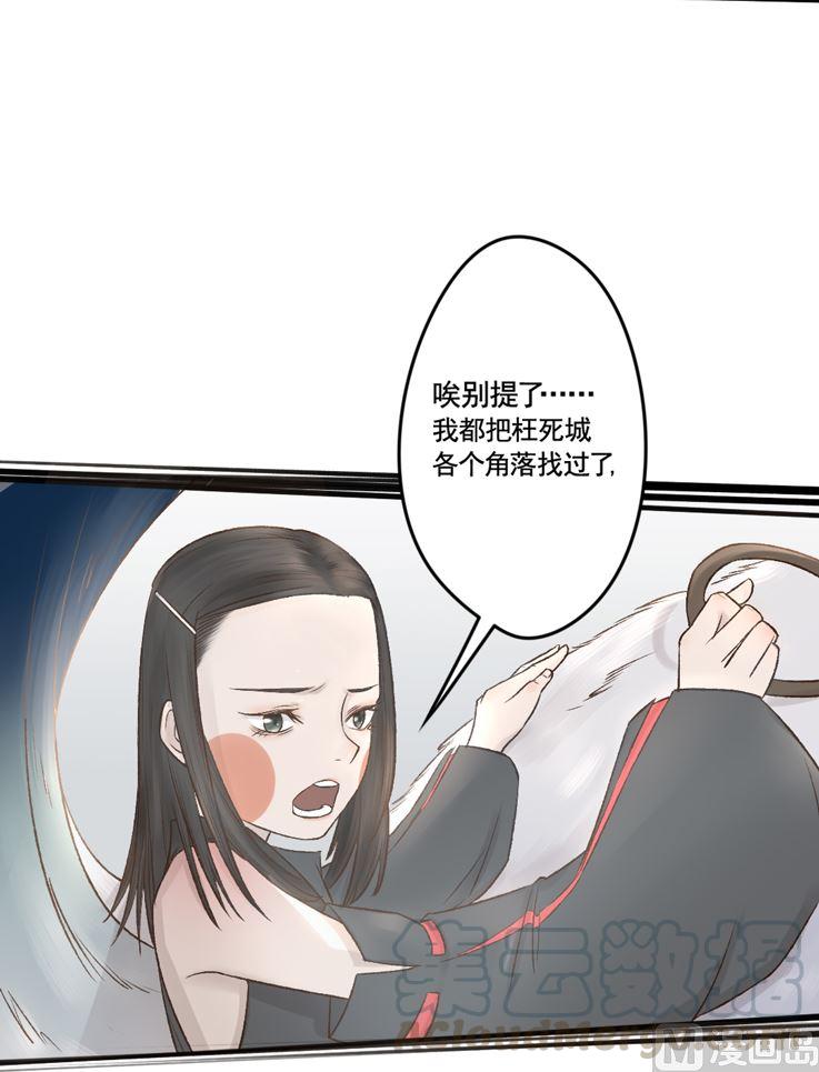第24话 昏迷的萋萋-第24话