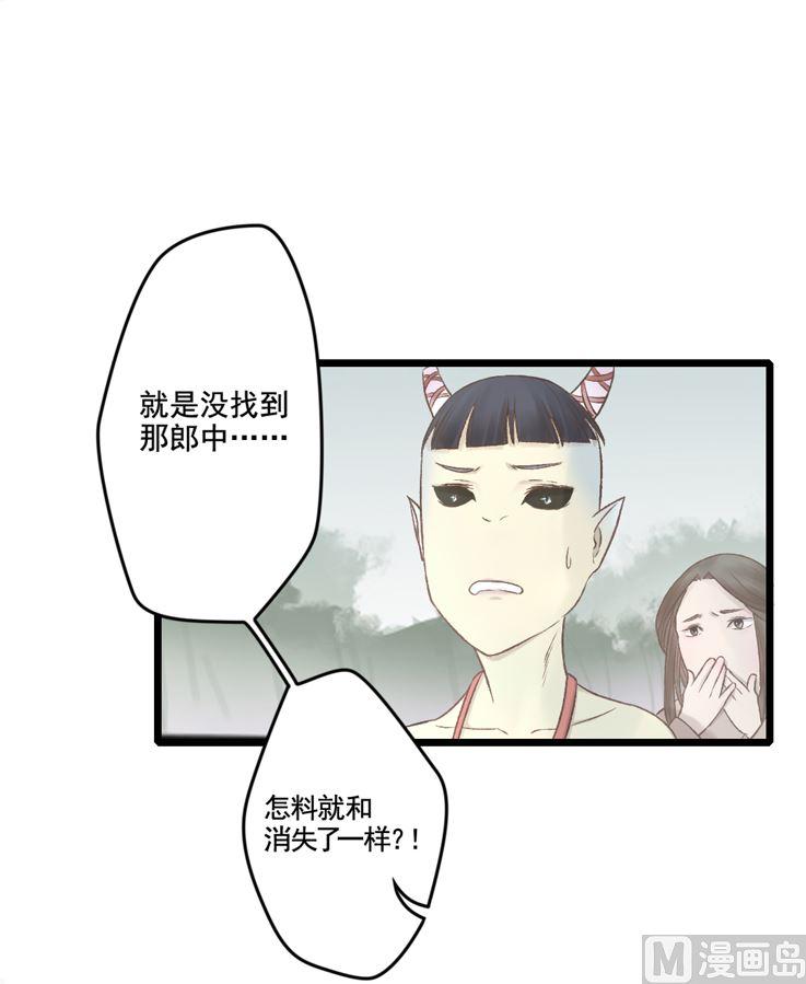 第24话 昏迷的萋萋-第24话