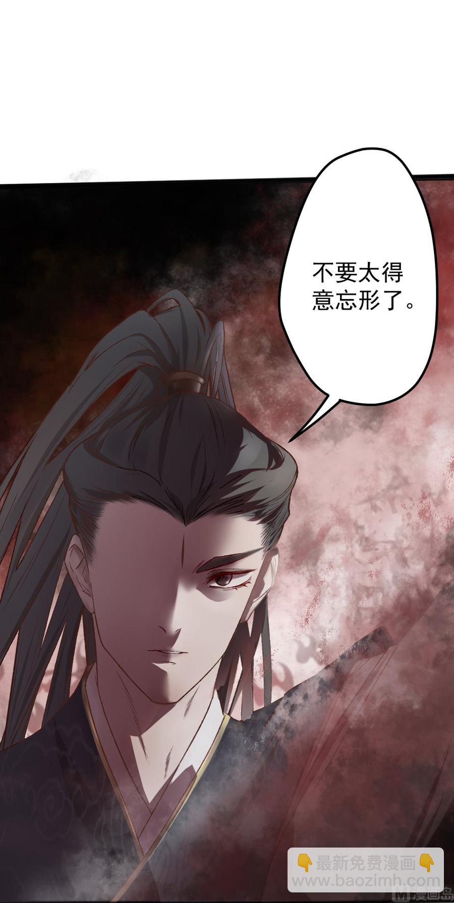 第24话 昏迷的萋萋-第24话