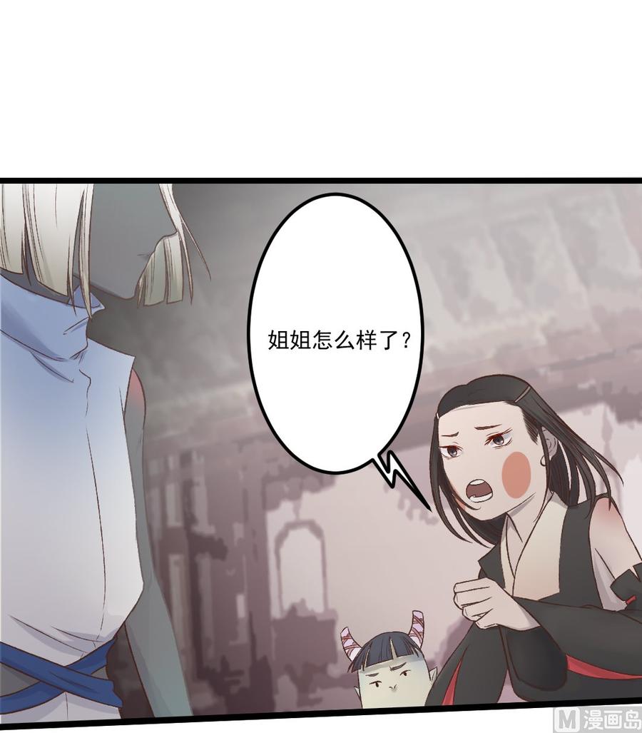 第24话 昏迷的萋萋-第24话