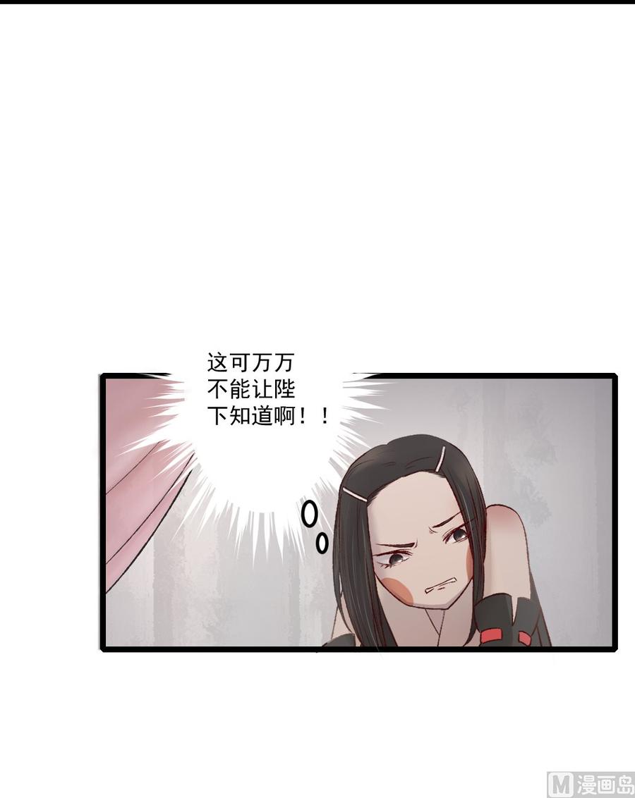 第24话 昏迷的萋萋-第24话
