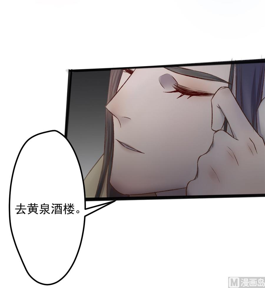 第24话 昏迷的萋萋-第24话