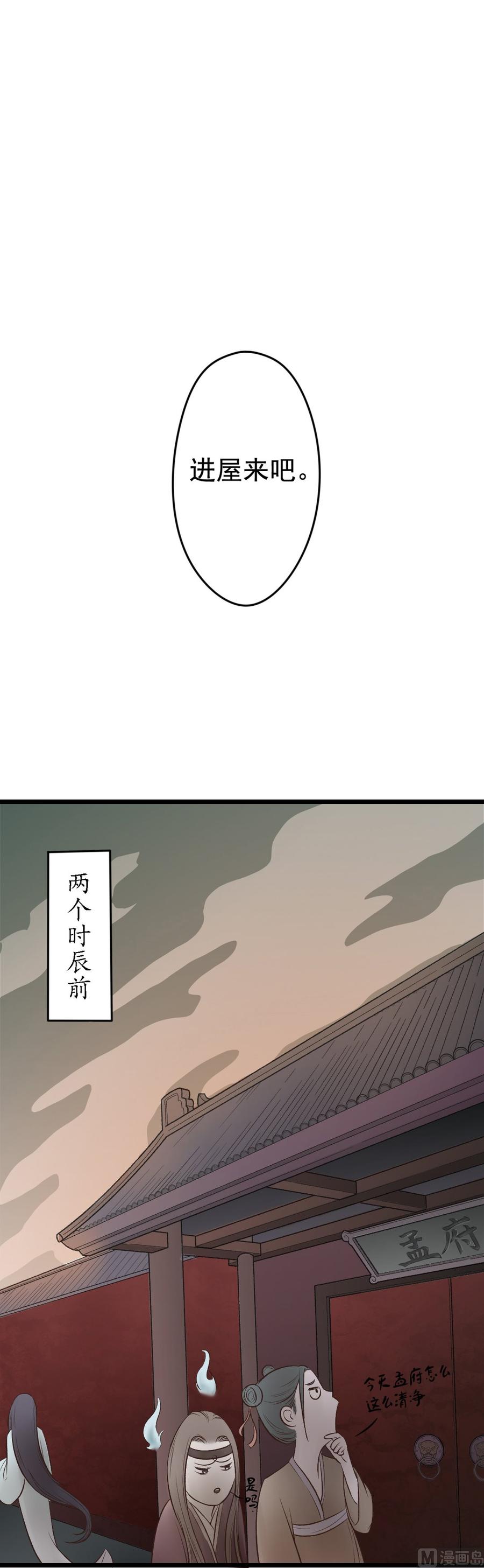 第24话 昏迷的萋萋-第24话