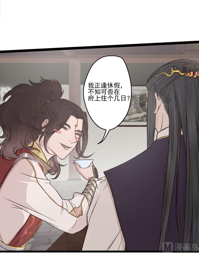 第26话 杨玄冽下界-第26话