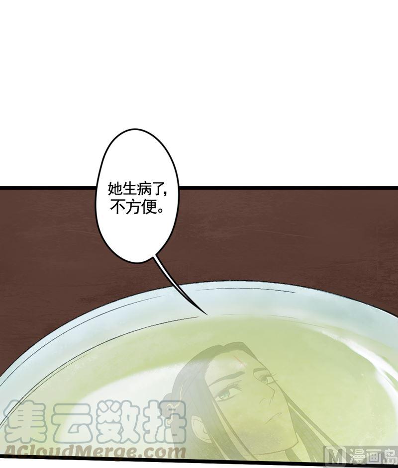 第26话 杨玄冽下界-第26话