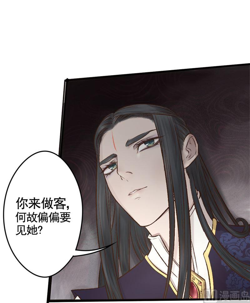 第26话 杨玄冽下界-第26话