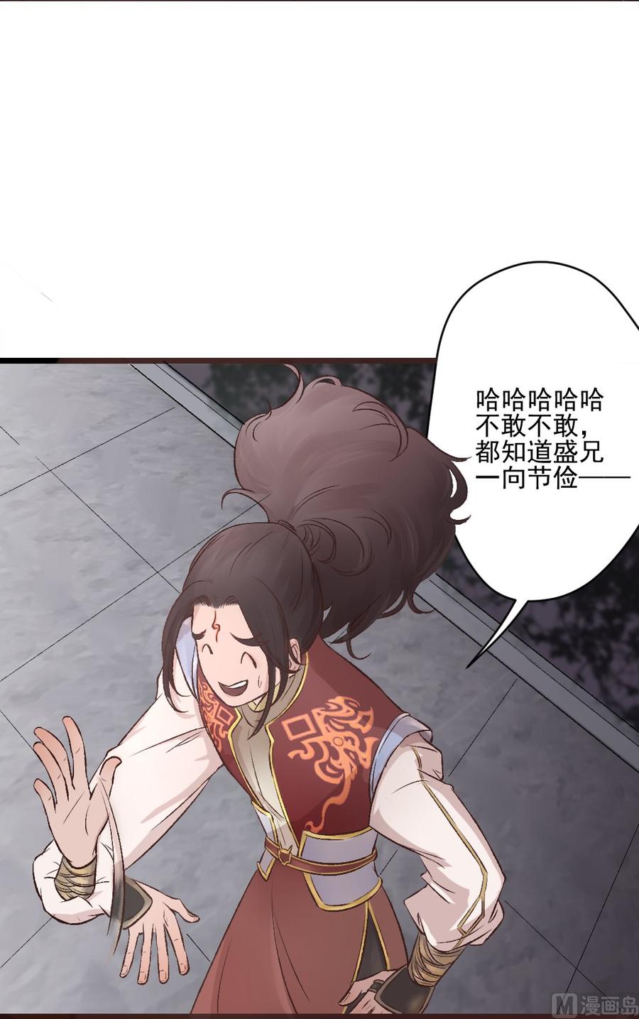 第26话 杨玄冽下界-第26话