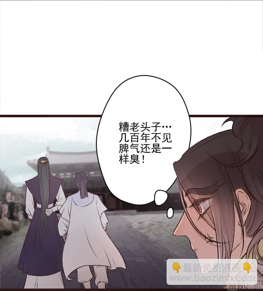第26话 杨玄冽下界-第26话