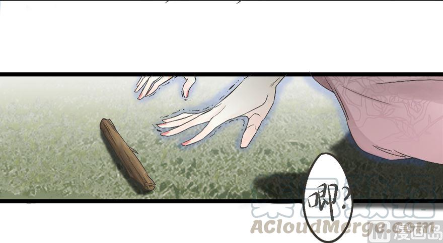 第29话 天狗的陷阱-第30话
