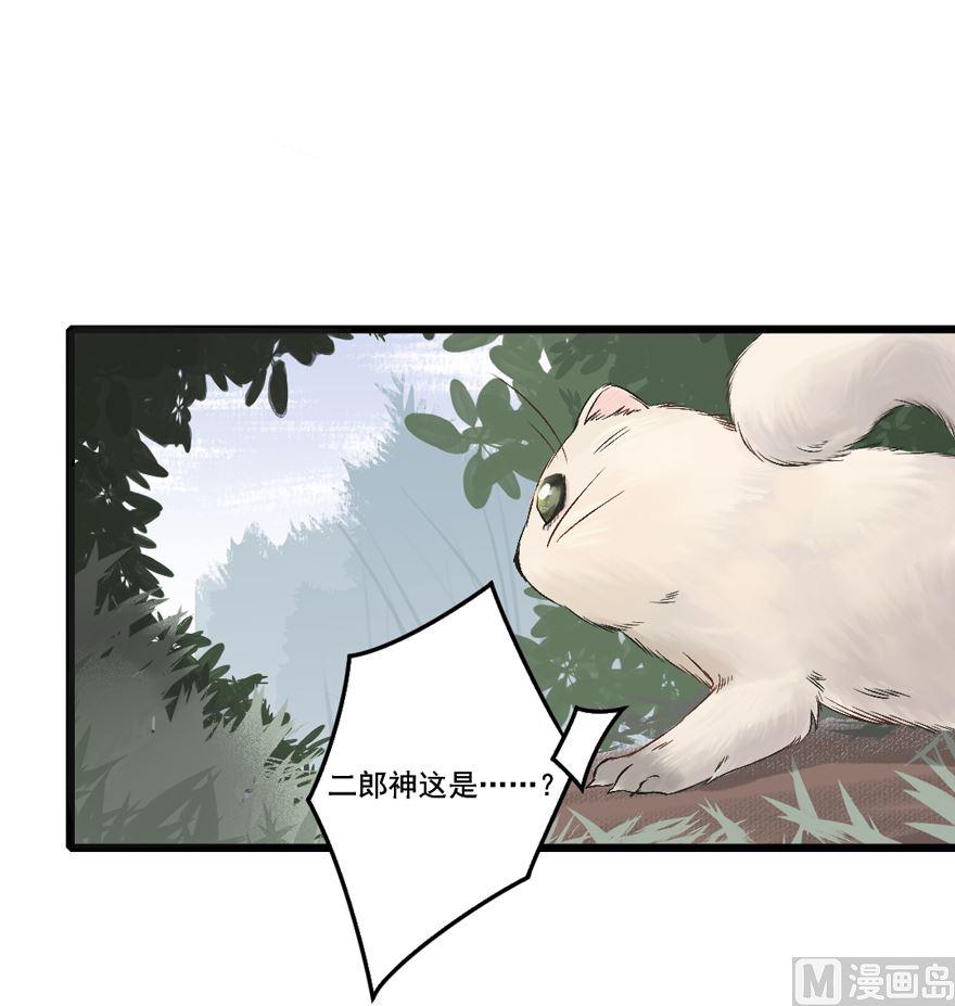 第29话 天狗的陷阱-第30话