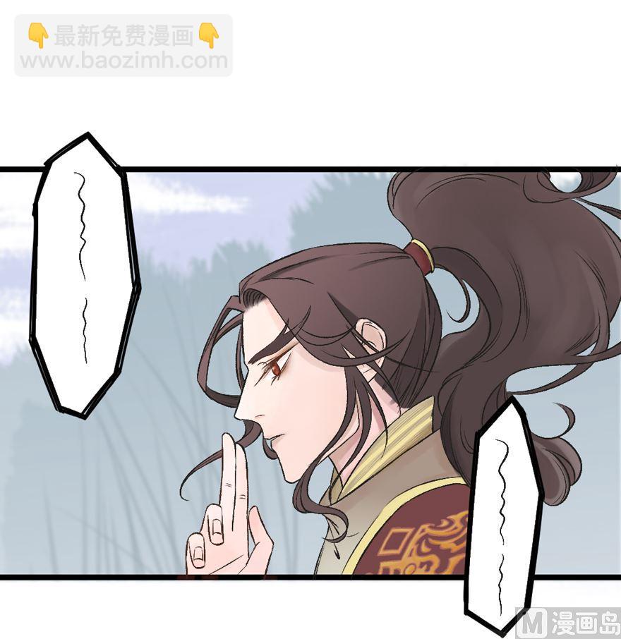 第29话 天狗的陷阱-第30话