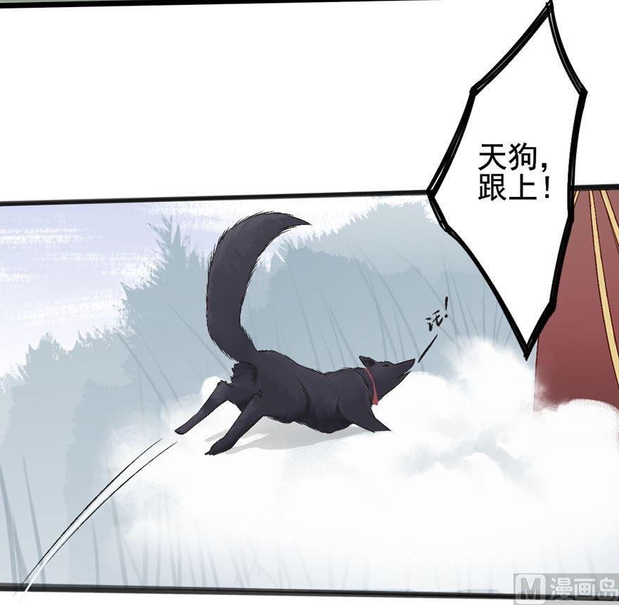 第29话 天狗的陷阱-第30话