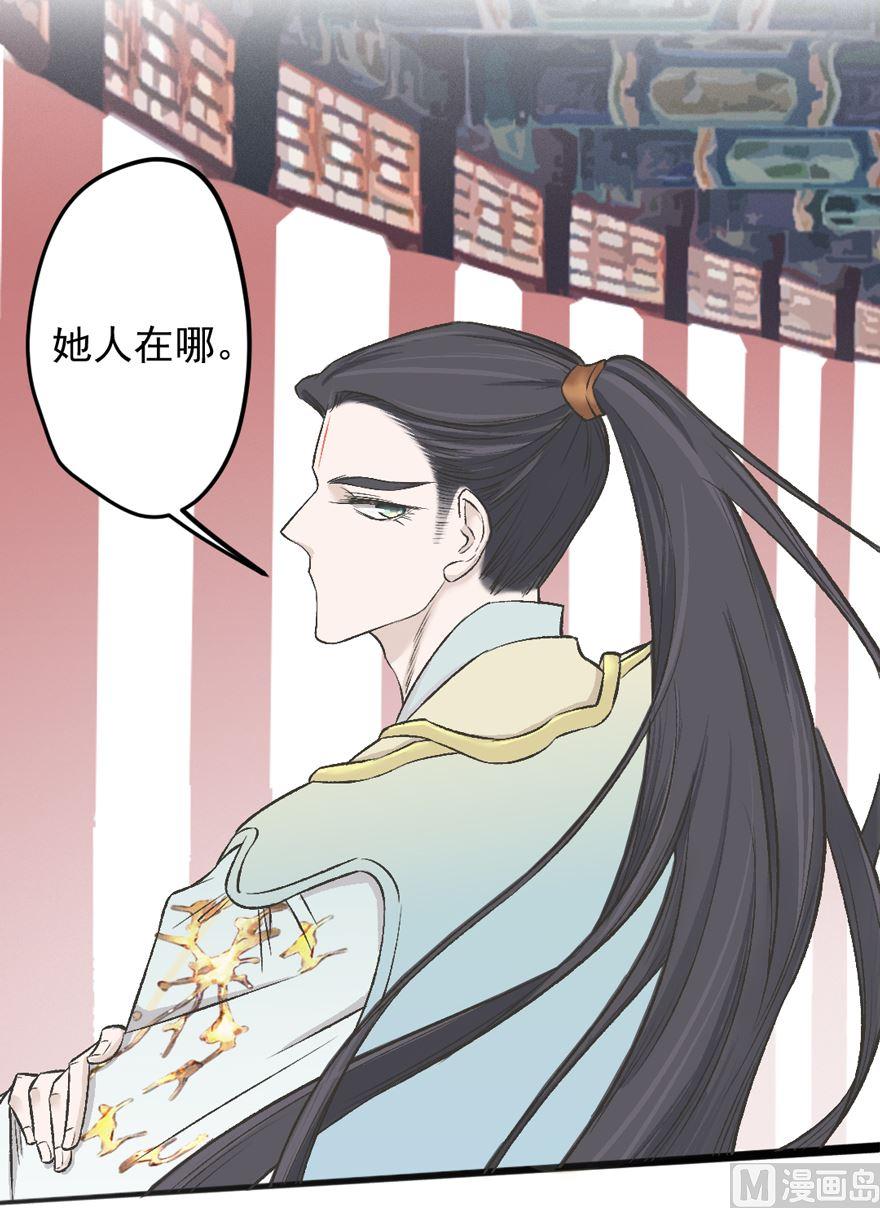 第29话 天狗的陷阱-第30话