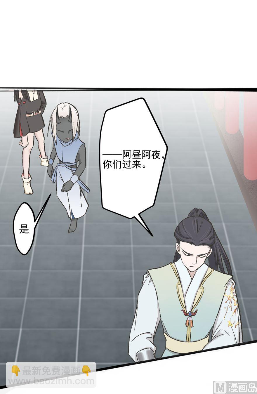 第29话 天狗的陷阱-第30话
