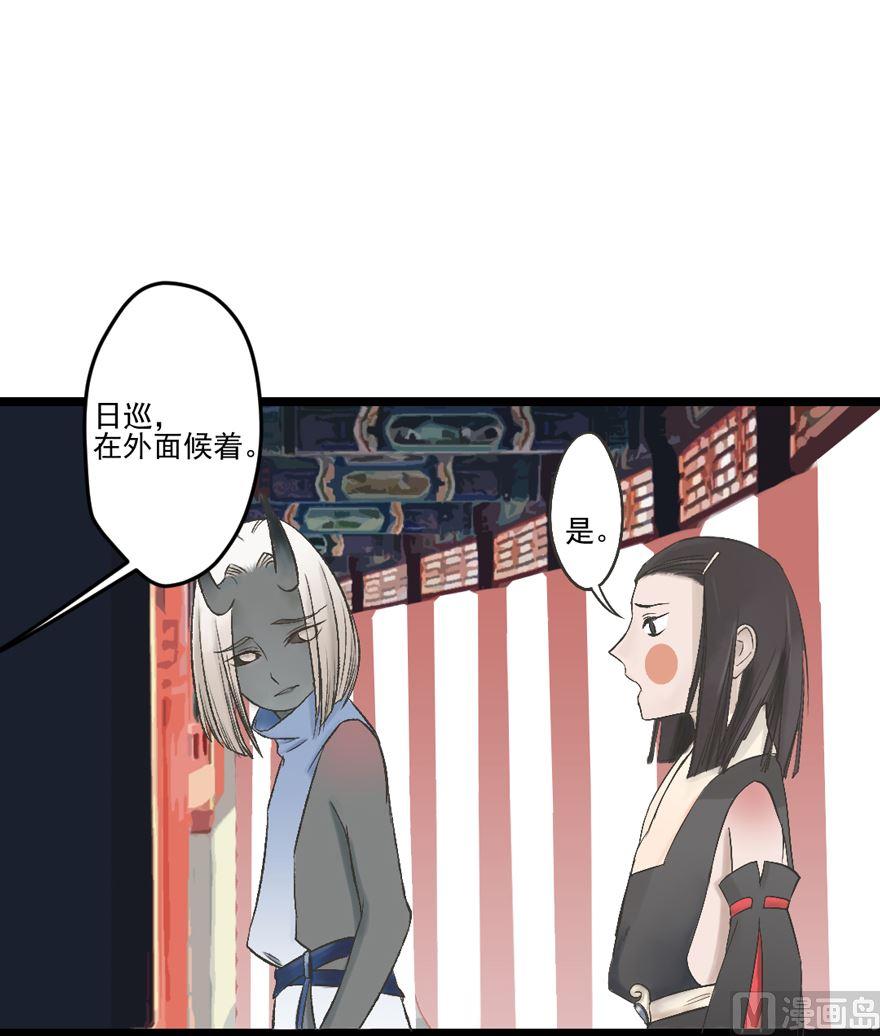 第29话 天狗的陷阱-第30话