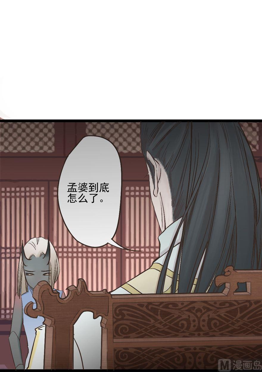 第29话 天狗的陷阱-第30话