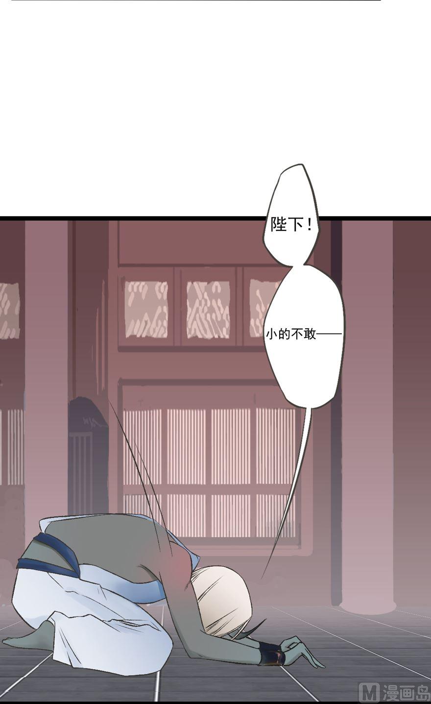 第29话 天狗的陷阱-第30话