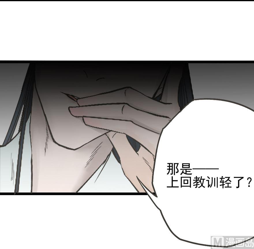 第29话 天狗的陷阱-第30话