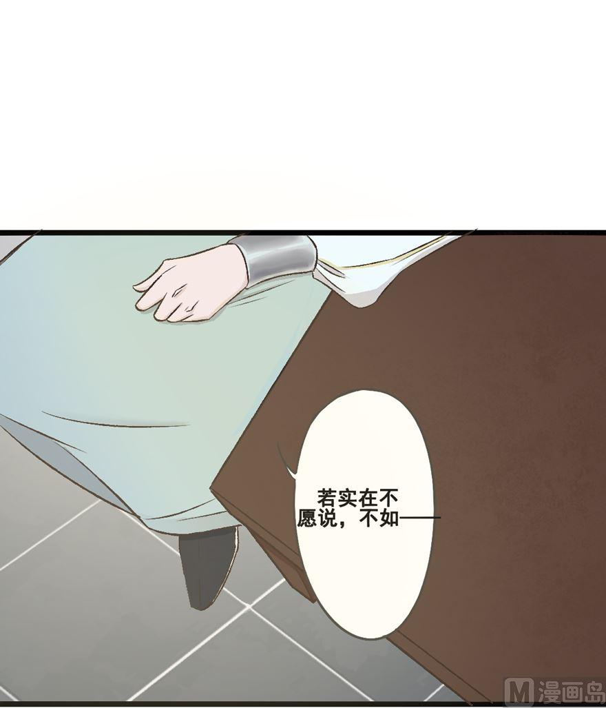 第29话 天狗的陷阱-第30话