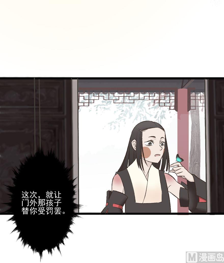 第29话 天狗的陷阱-第30话