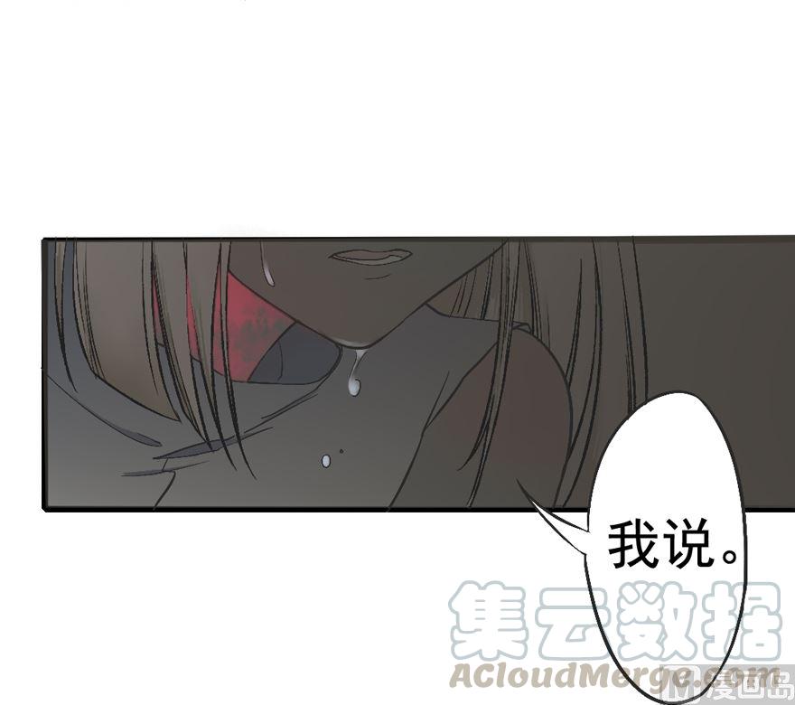 第29话 天狗的陷阱-第30话