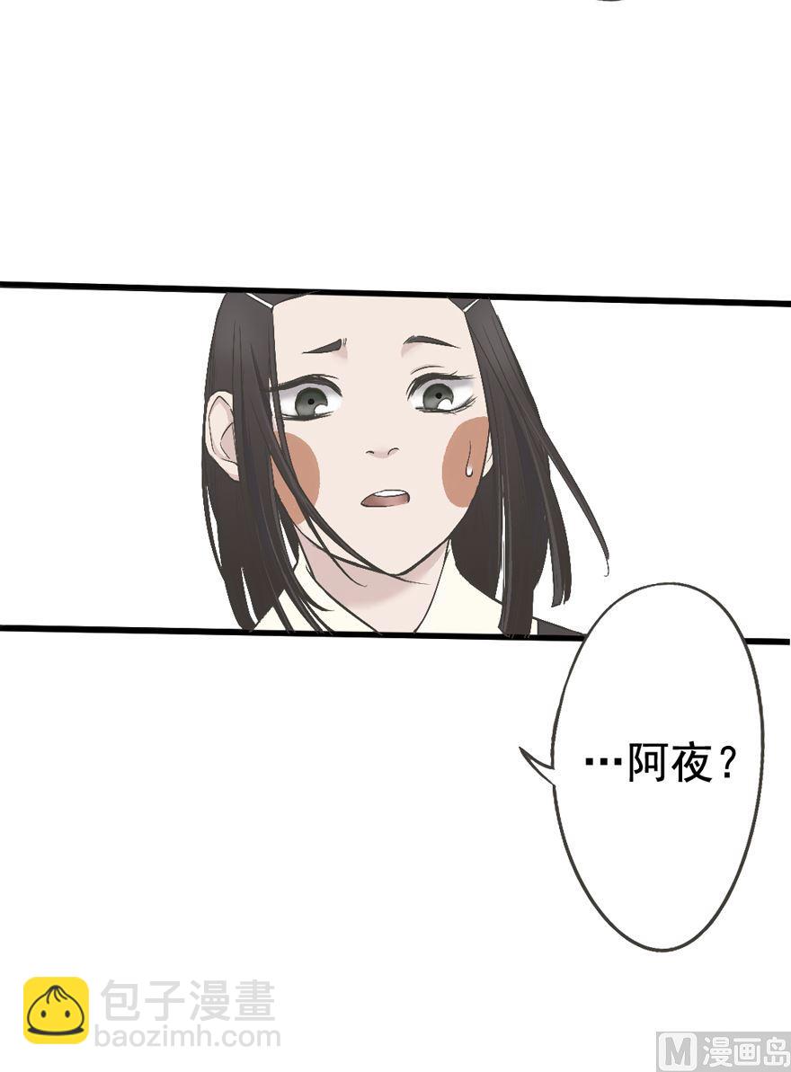 第29话 天狗的陷阱-第30话