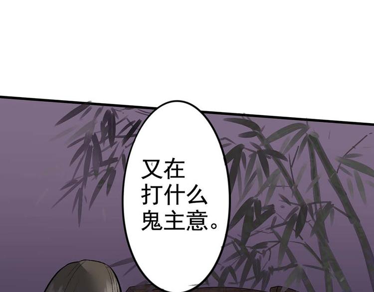 第4话 夜访廖阳殿(1/2)-第4话