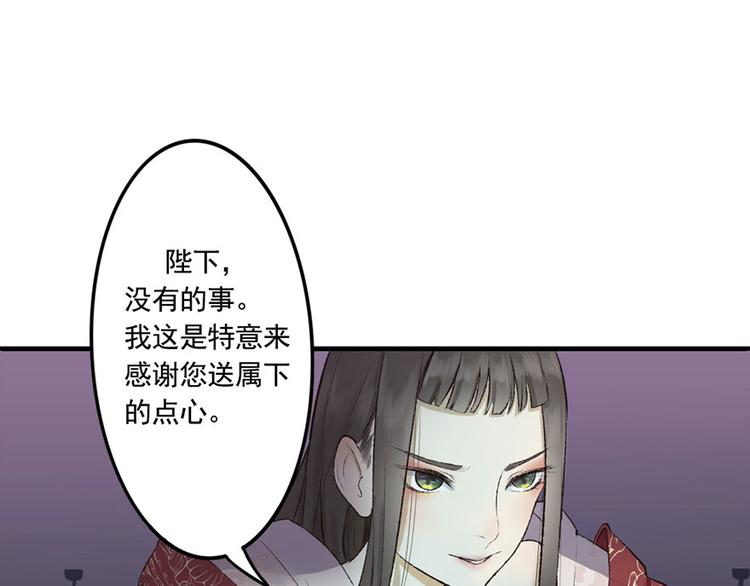 第4话 夜访廖阳殿(1/2)-第4话